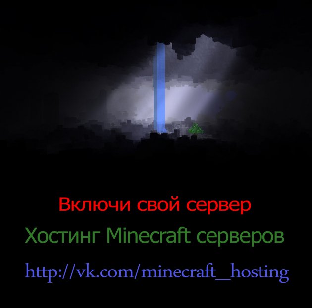 Дешевый хостинг Minecraft серверов