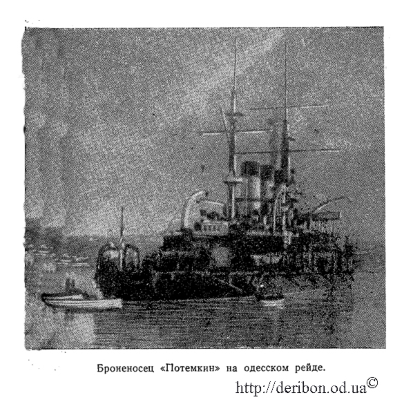 фото 12 июня 1905 "Брониносец Потемкин" на одесском рейде