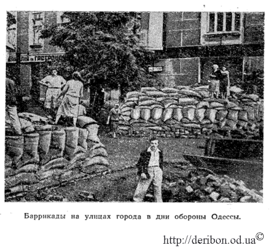фото 16 октября 1941 года, окопы и баррикады в Одессе