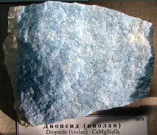диопсид